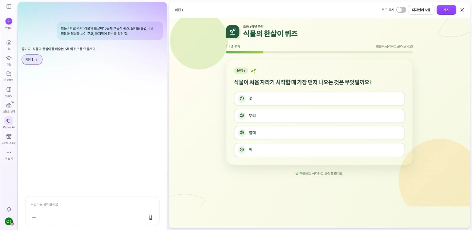 스텝 4