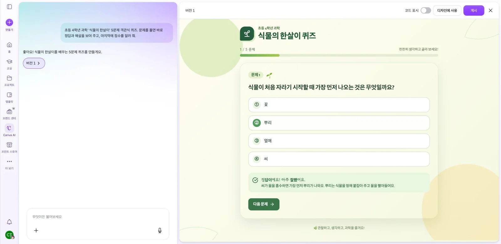 스텝 5