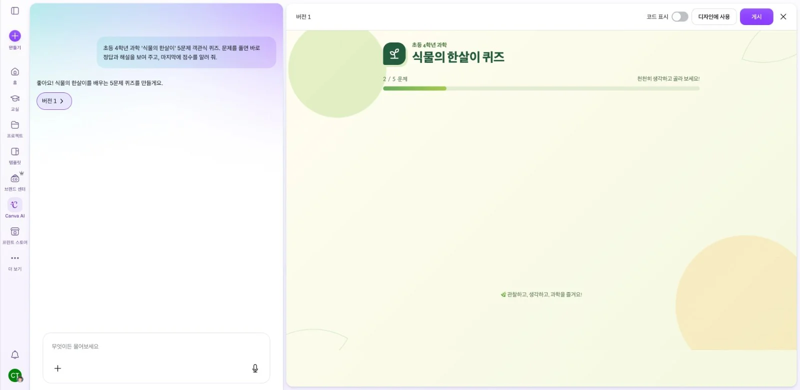 스텝 6