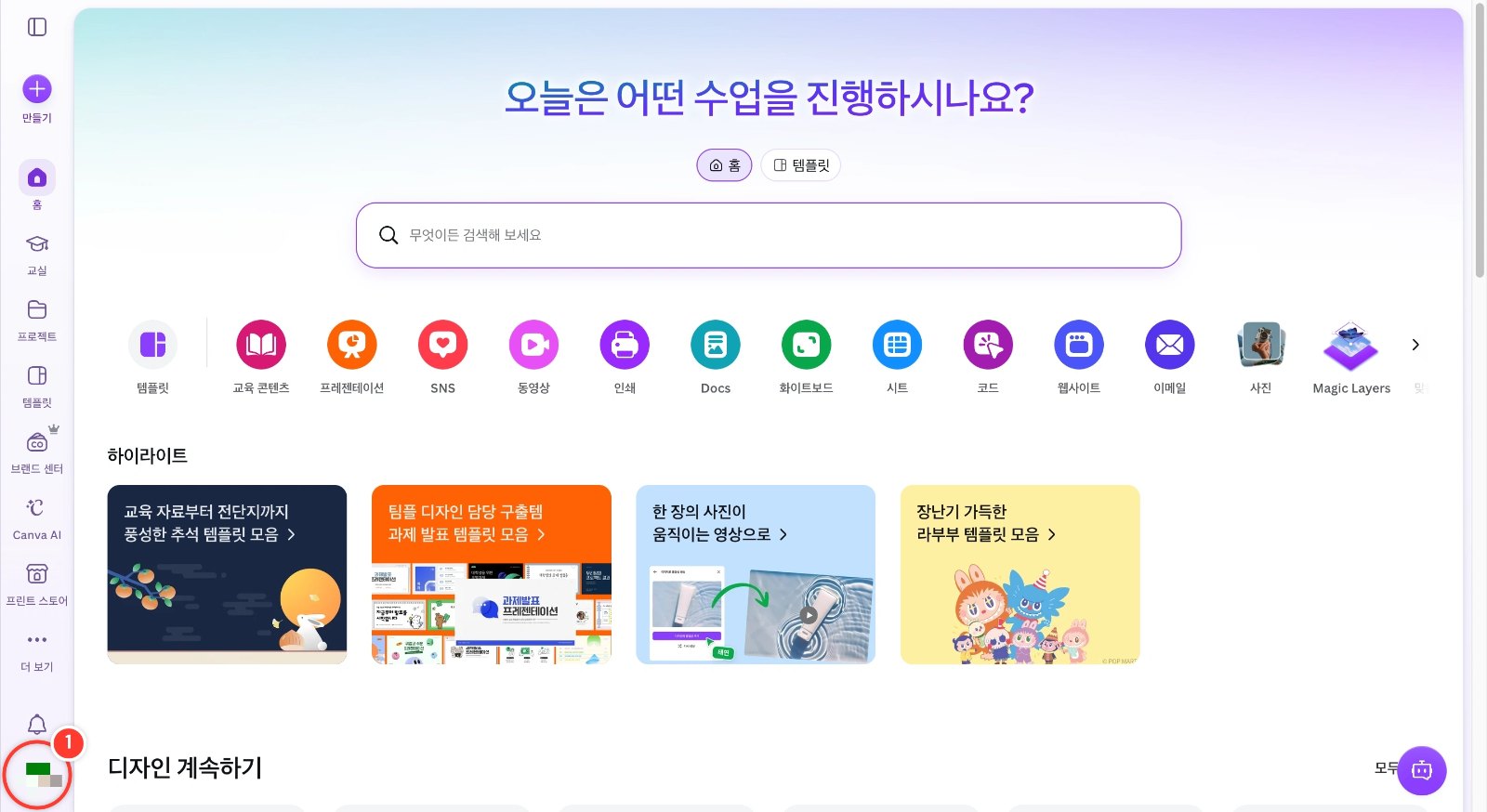 스텝 1