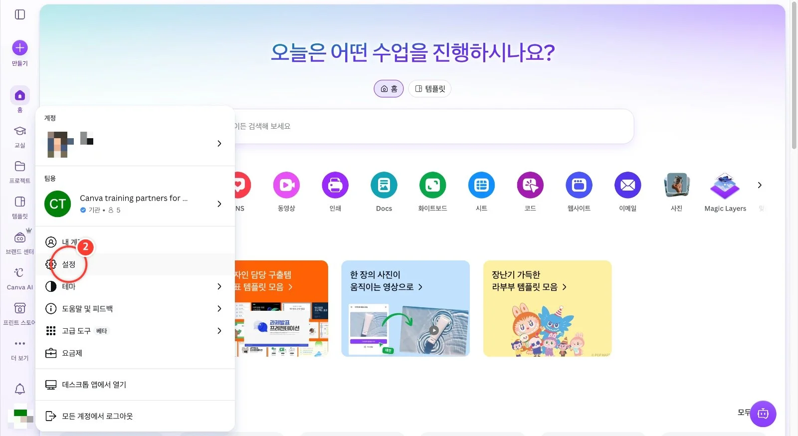 스텝 2