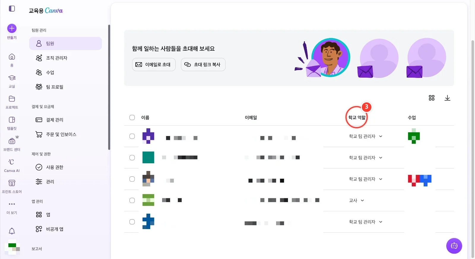 스텝 3