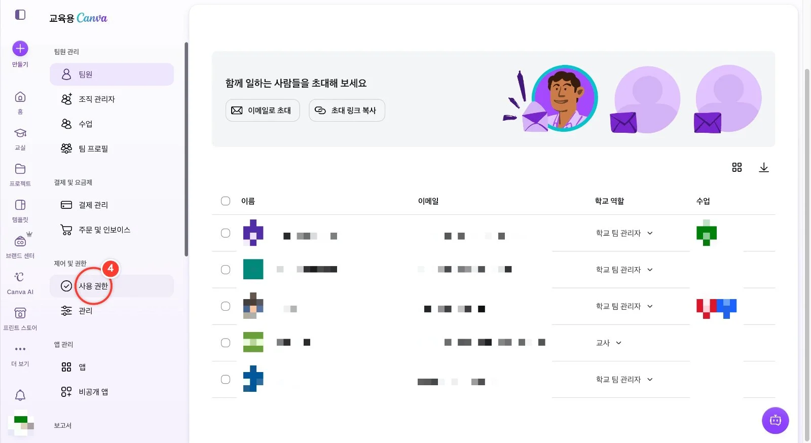 스텝 4
