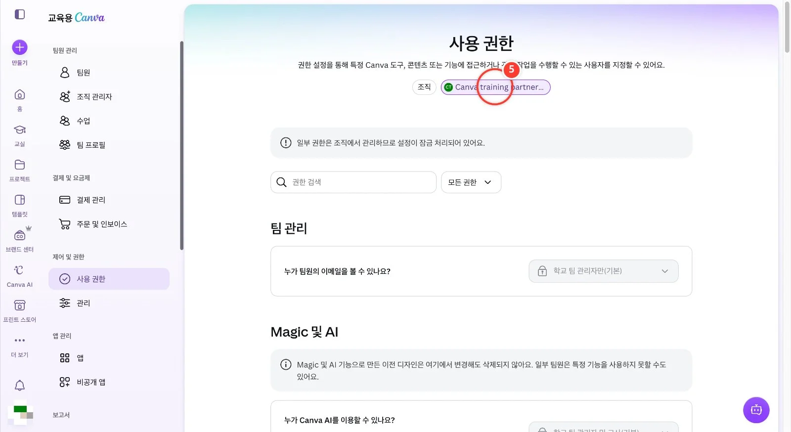 스텝 5