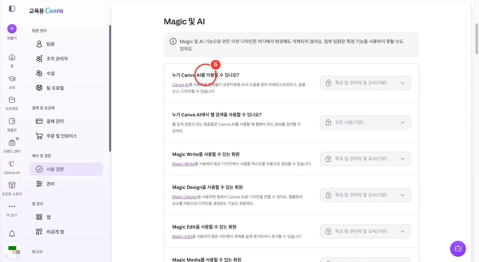 스텝 6