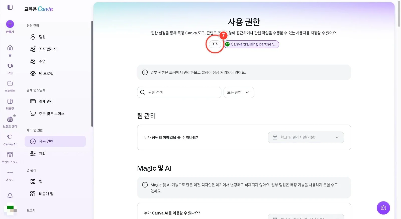 스텝 7