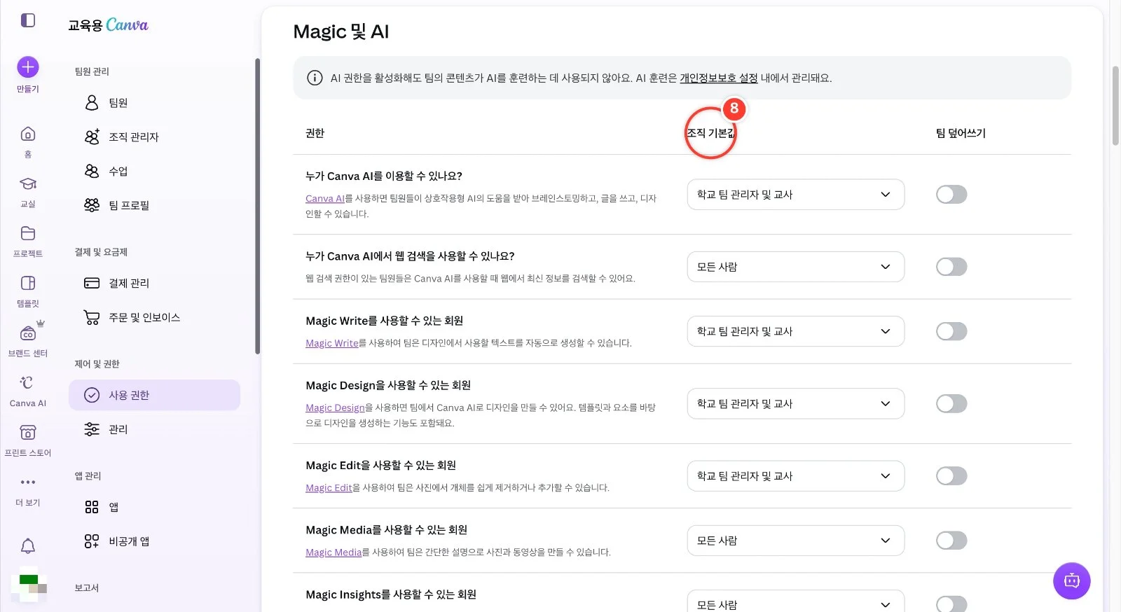 스텝 8