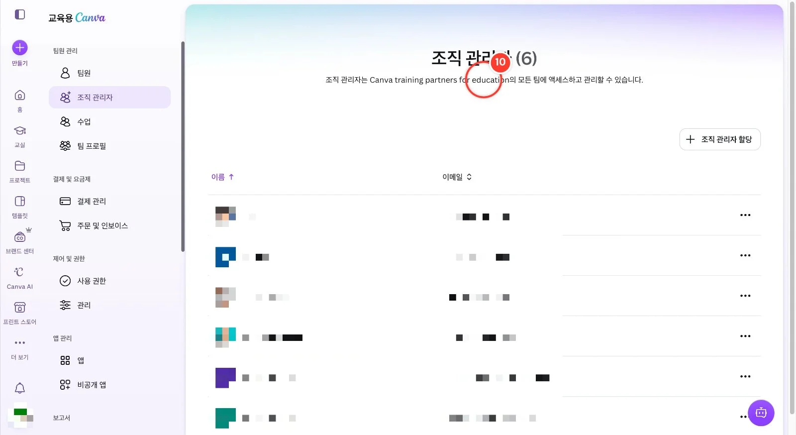 스텝 10