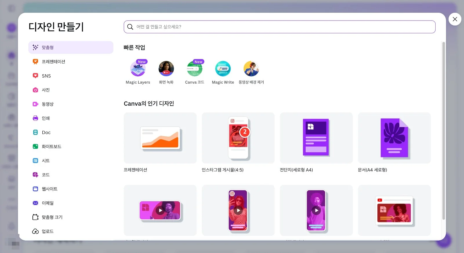 스텝 2