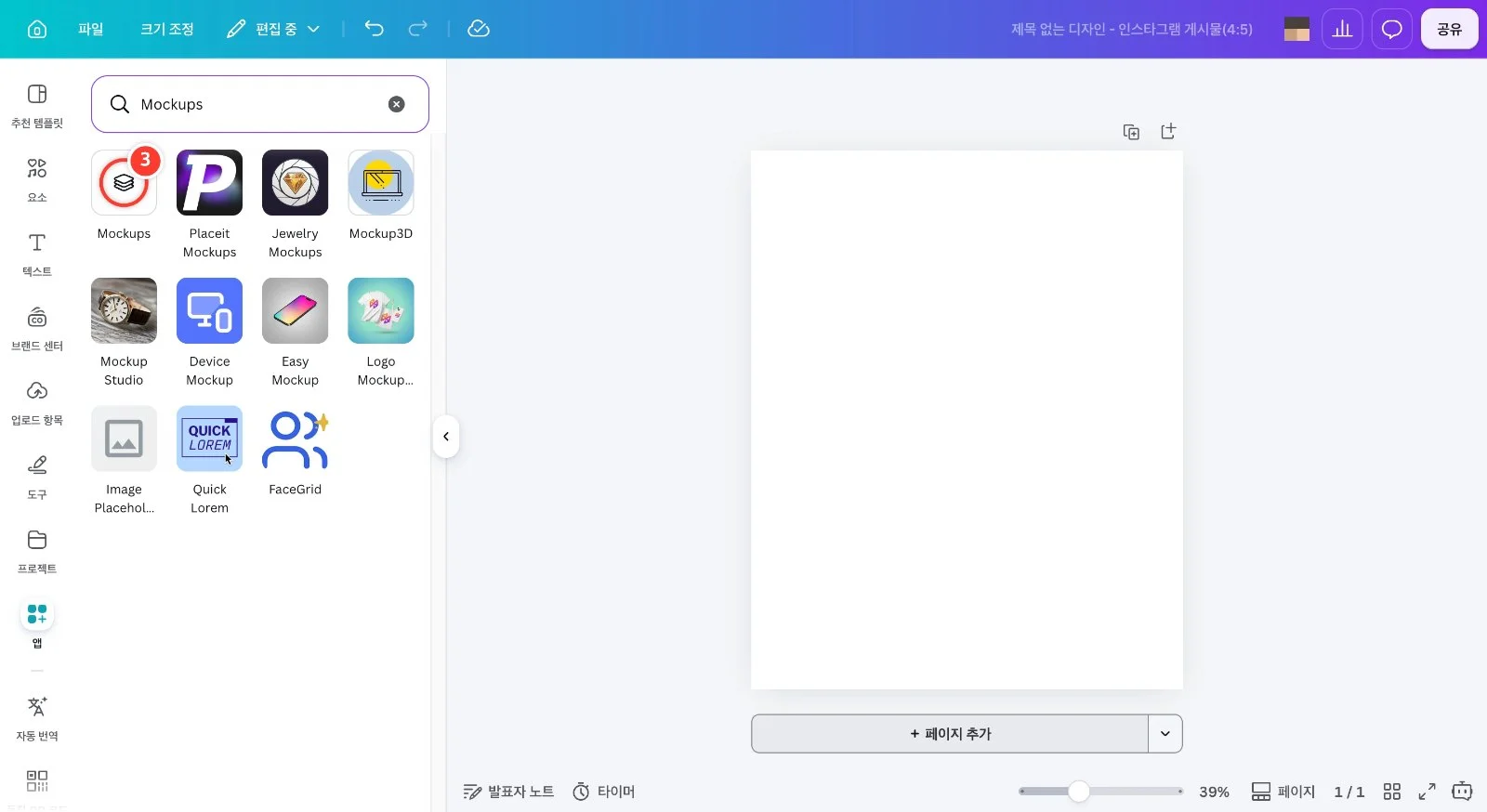 스텝 3