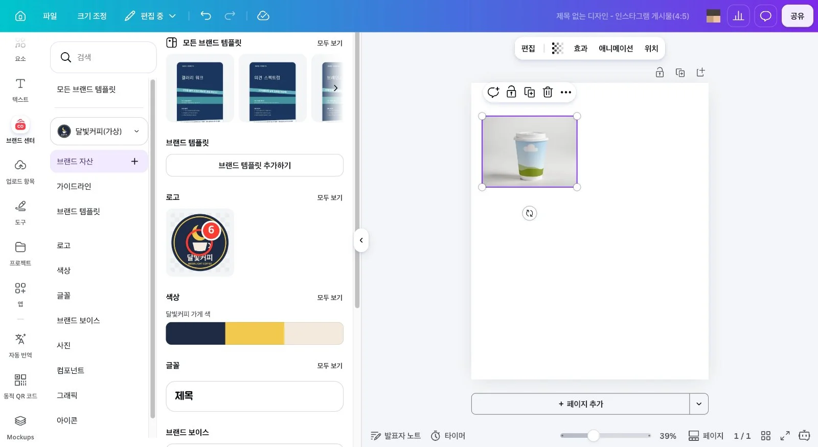 스텝 6