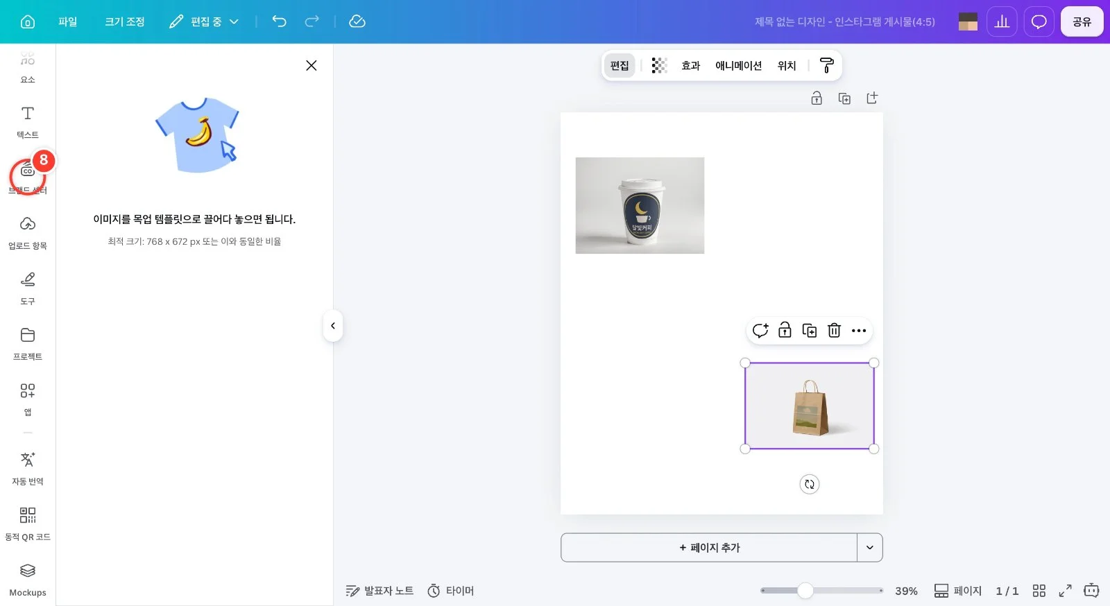 스텝 8