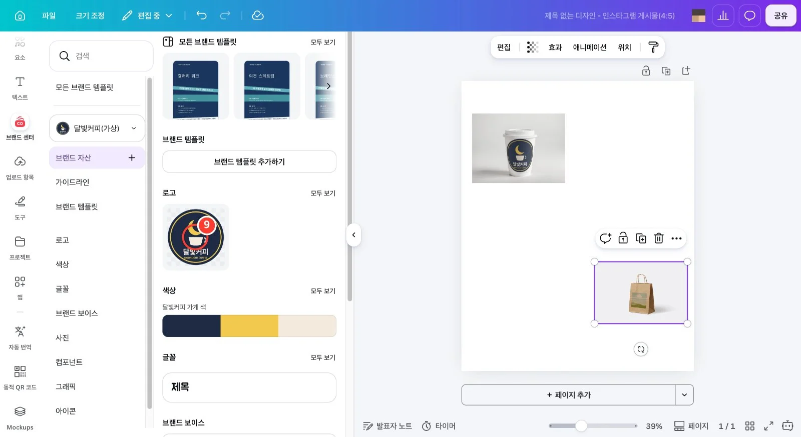 스텝 9