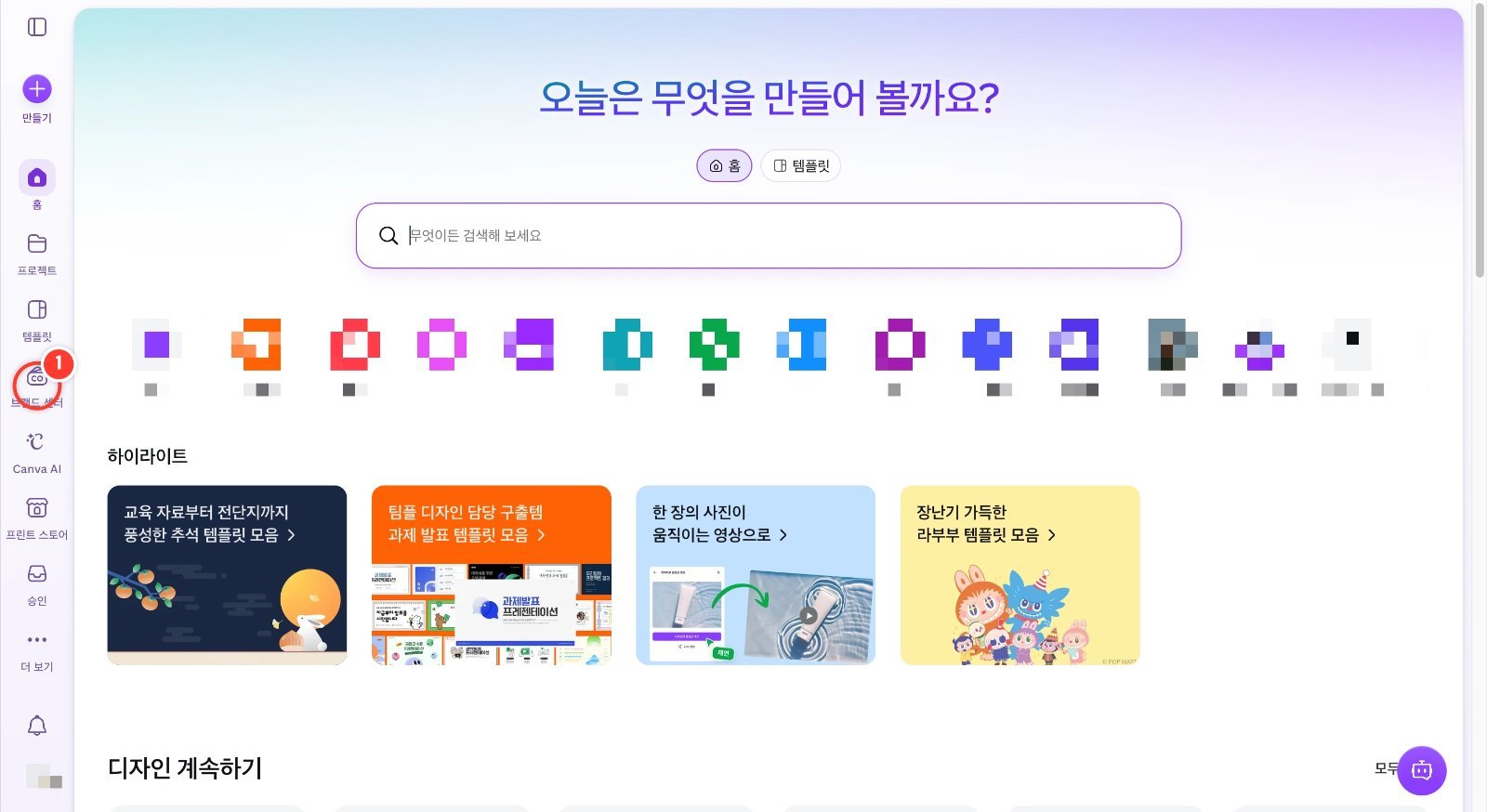 스텝 1
