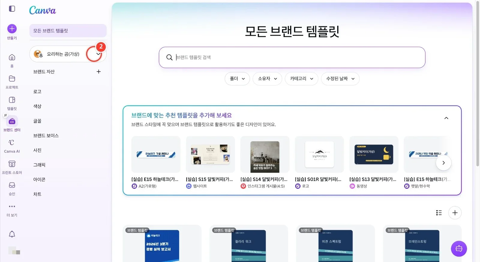 스텝 2