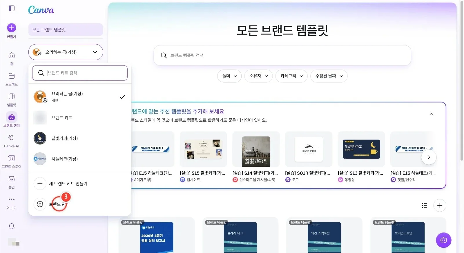스텝 3