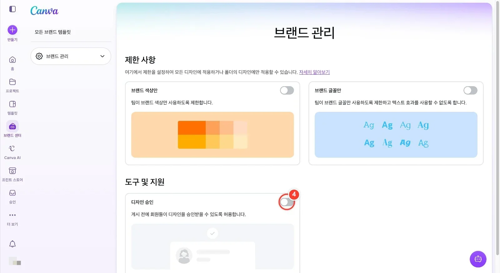 스텝 4