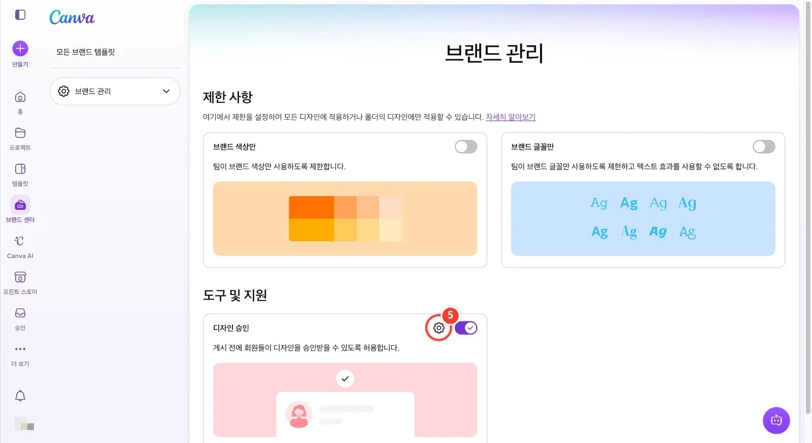 스텝 5