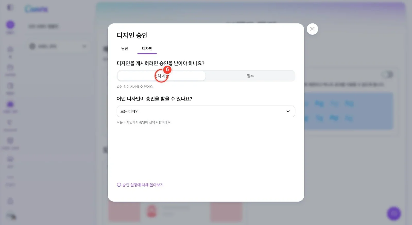스텝 6