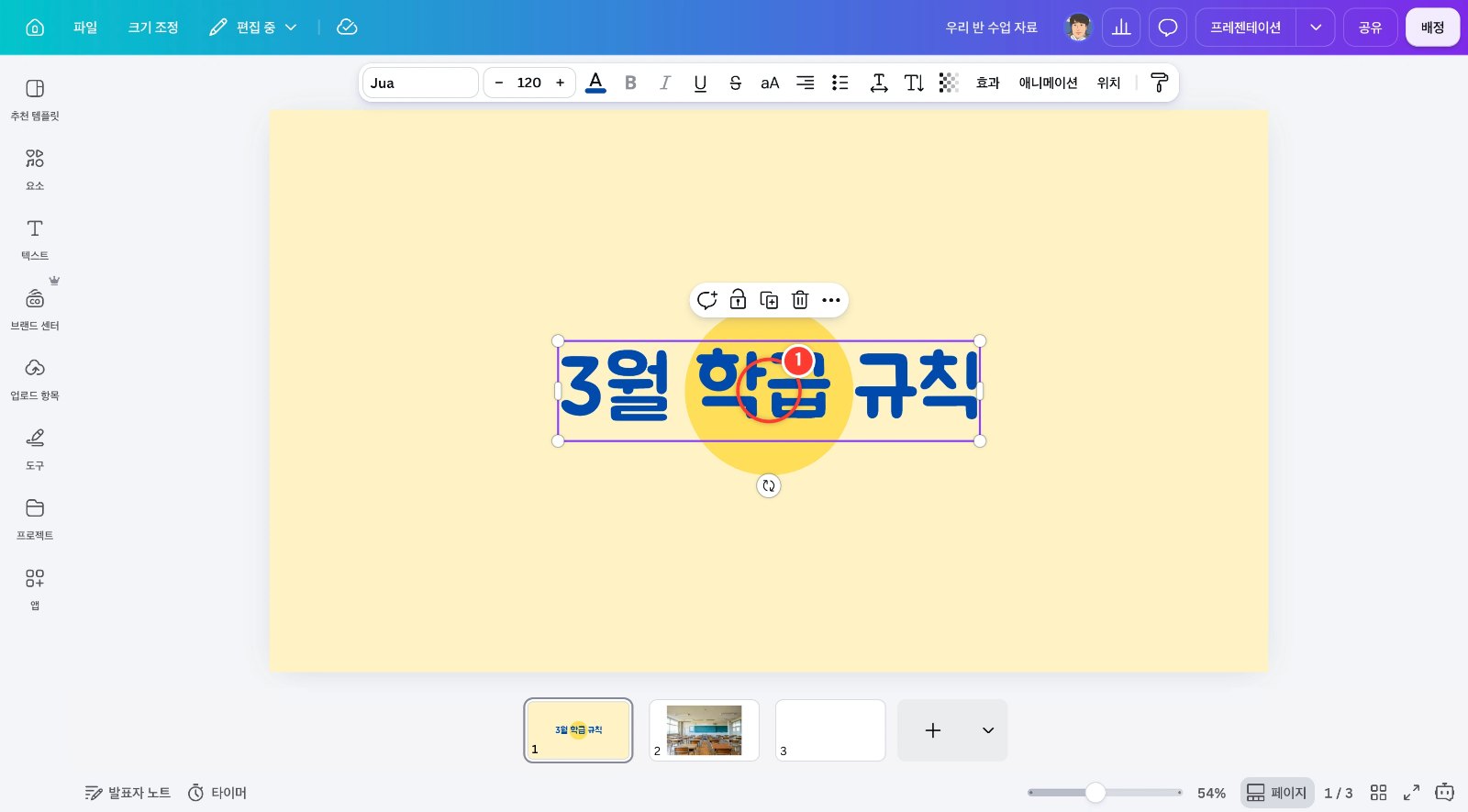 스텝 1