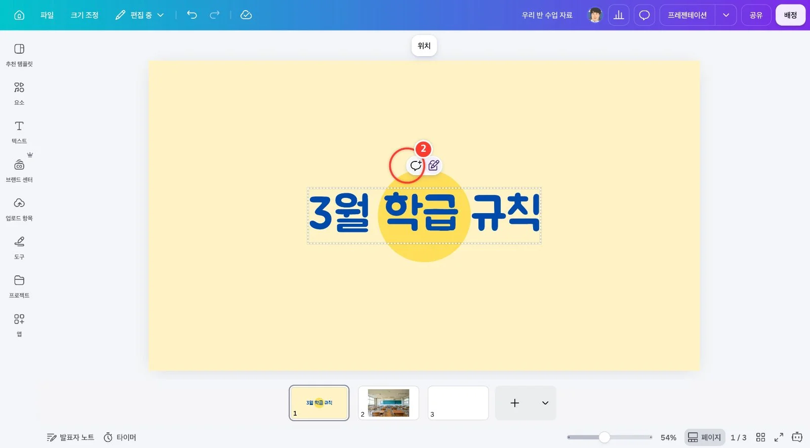스텝 2