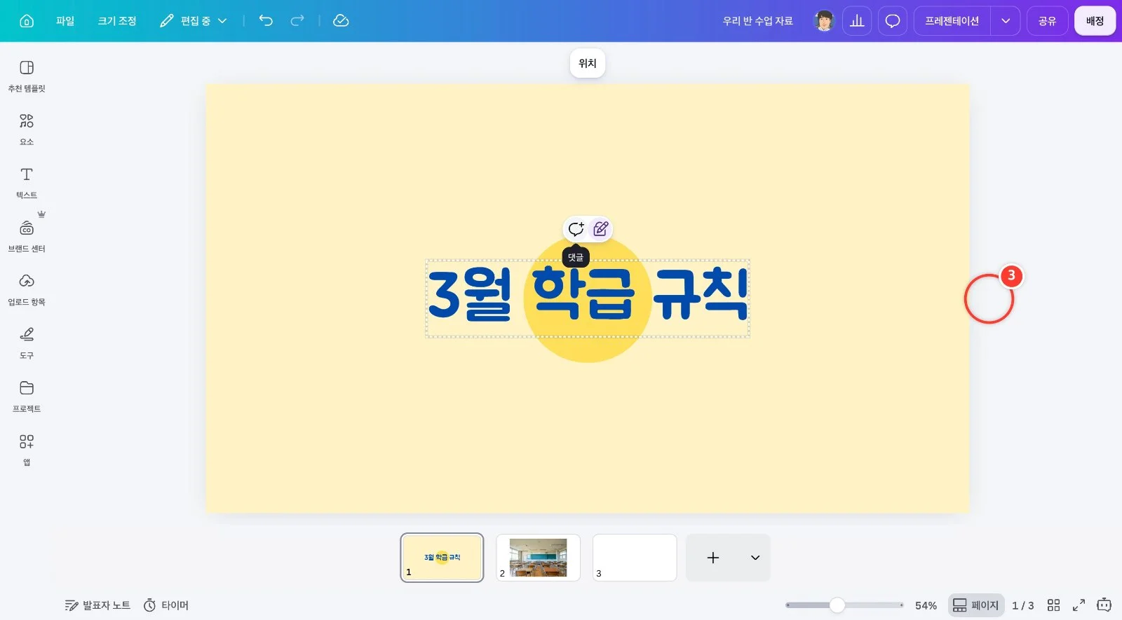 스텝 3