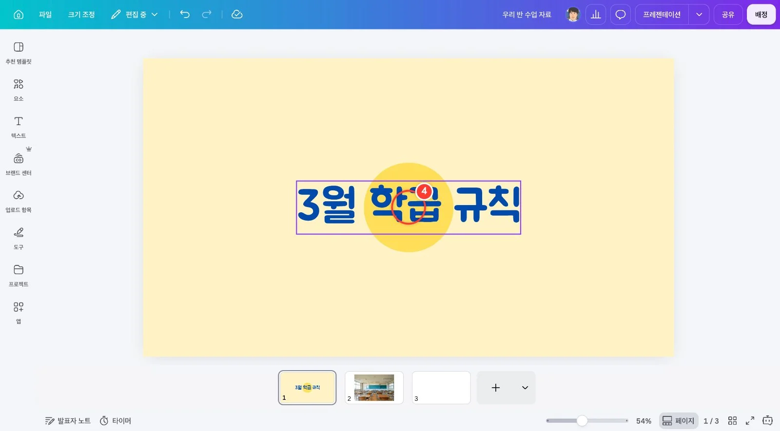 스텝 4