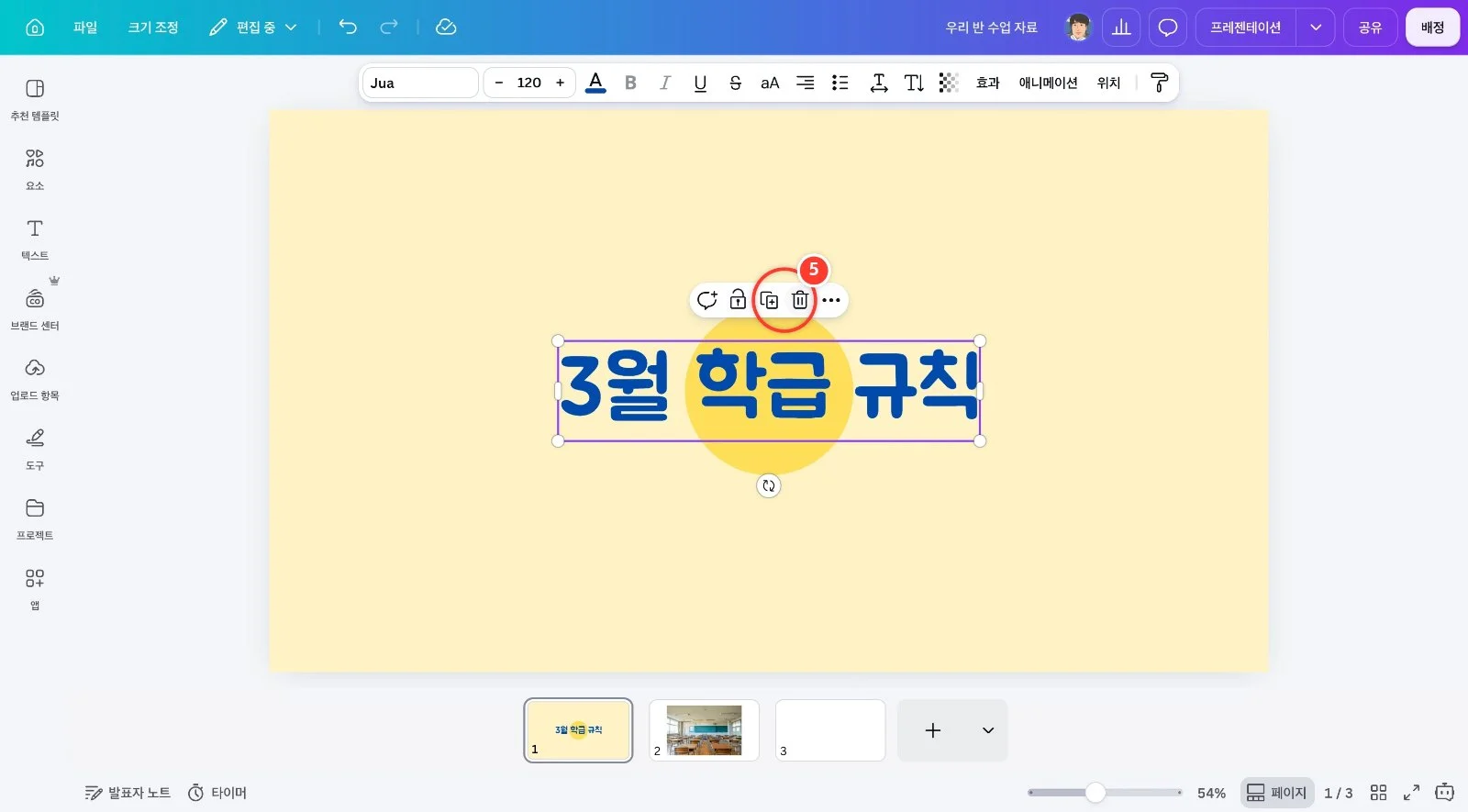 스텝 5