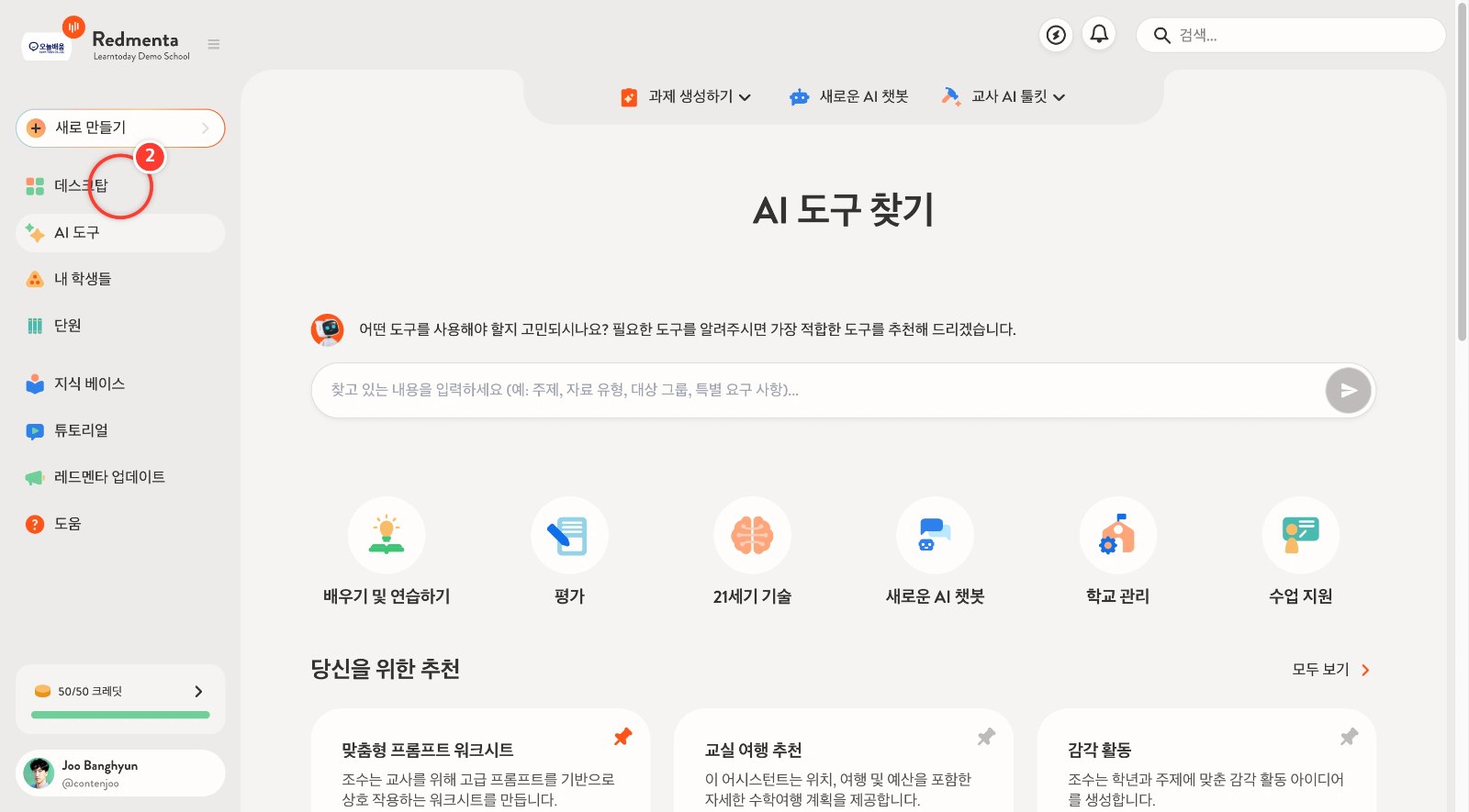 스텝 2