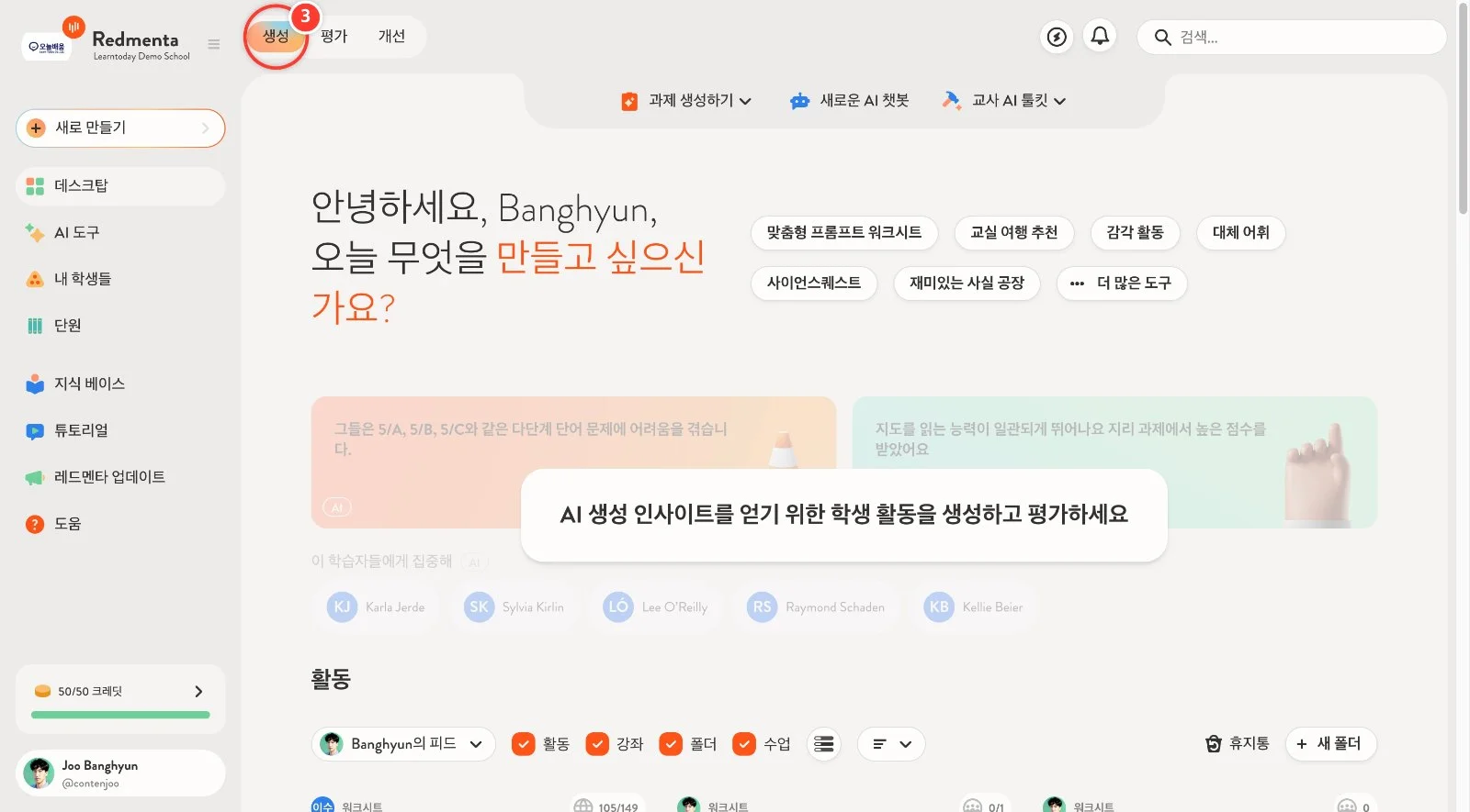 스텝 3