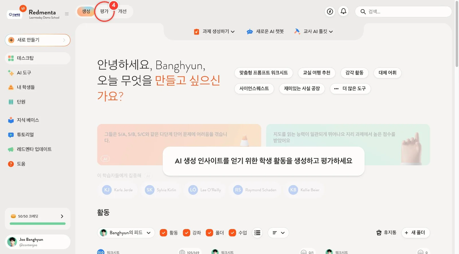 스텝 4