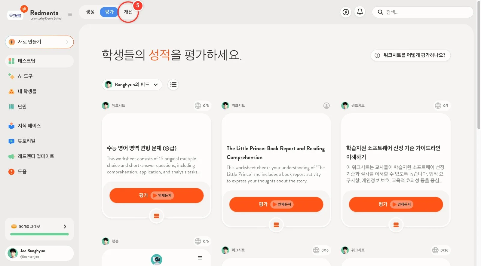 스텝 5