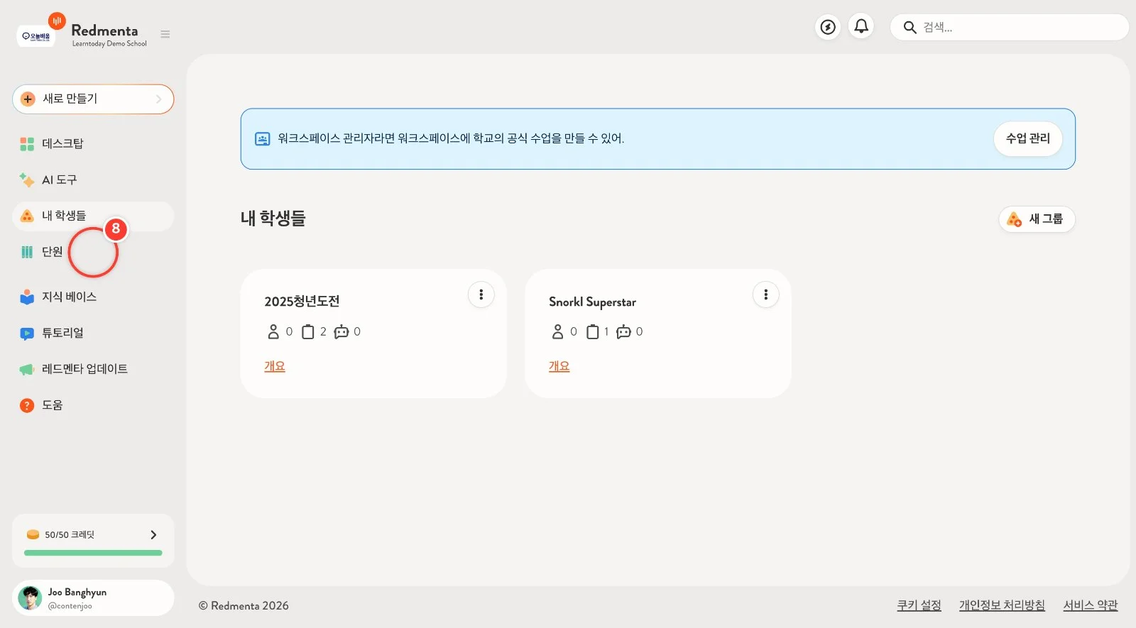 스텝 8
