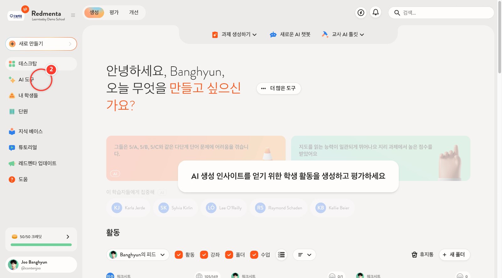 스텝 2