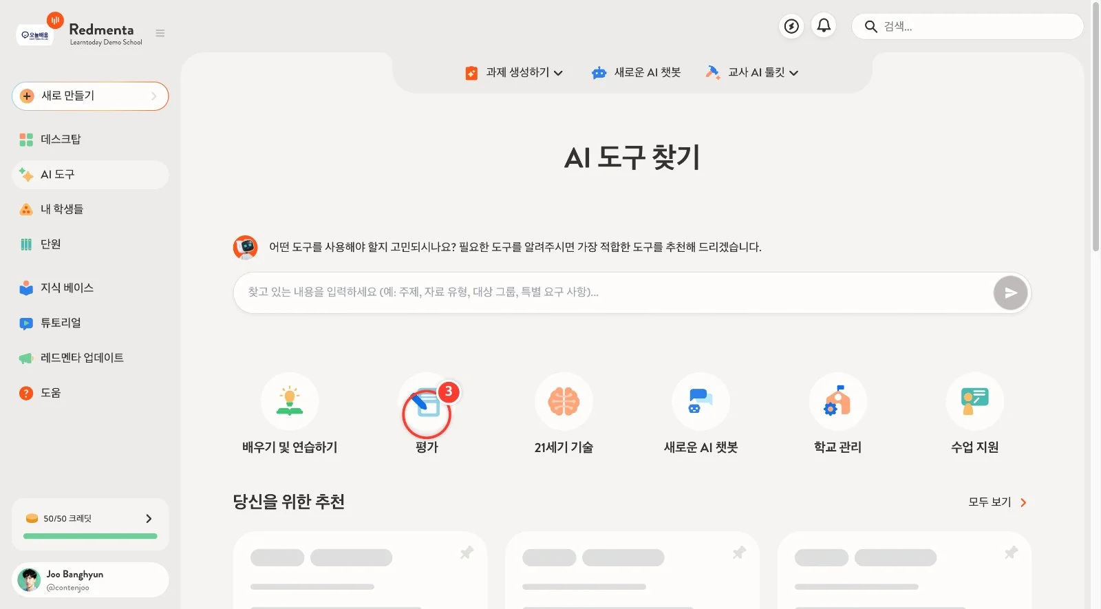 스텝 3