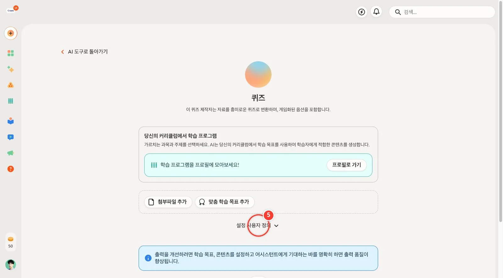 스텝 5
