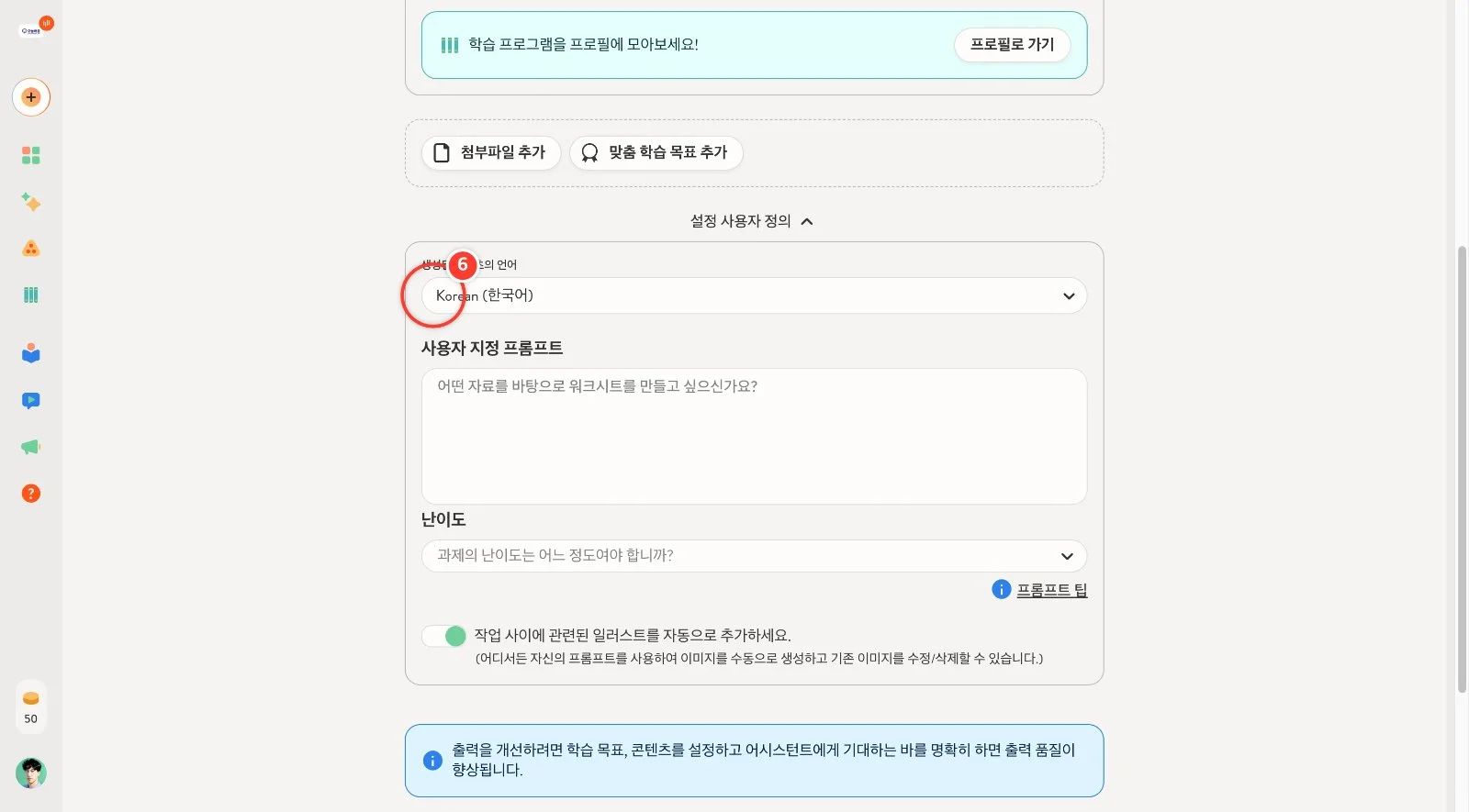 스텝 6