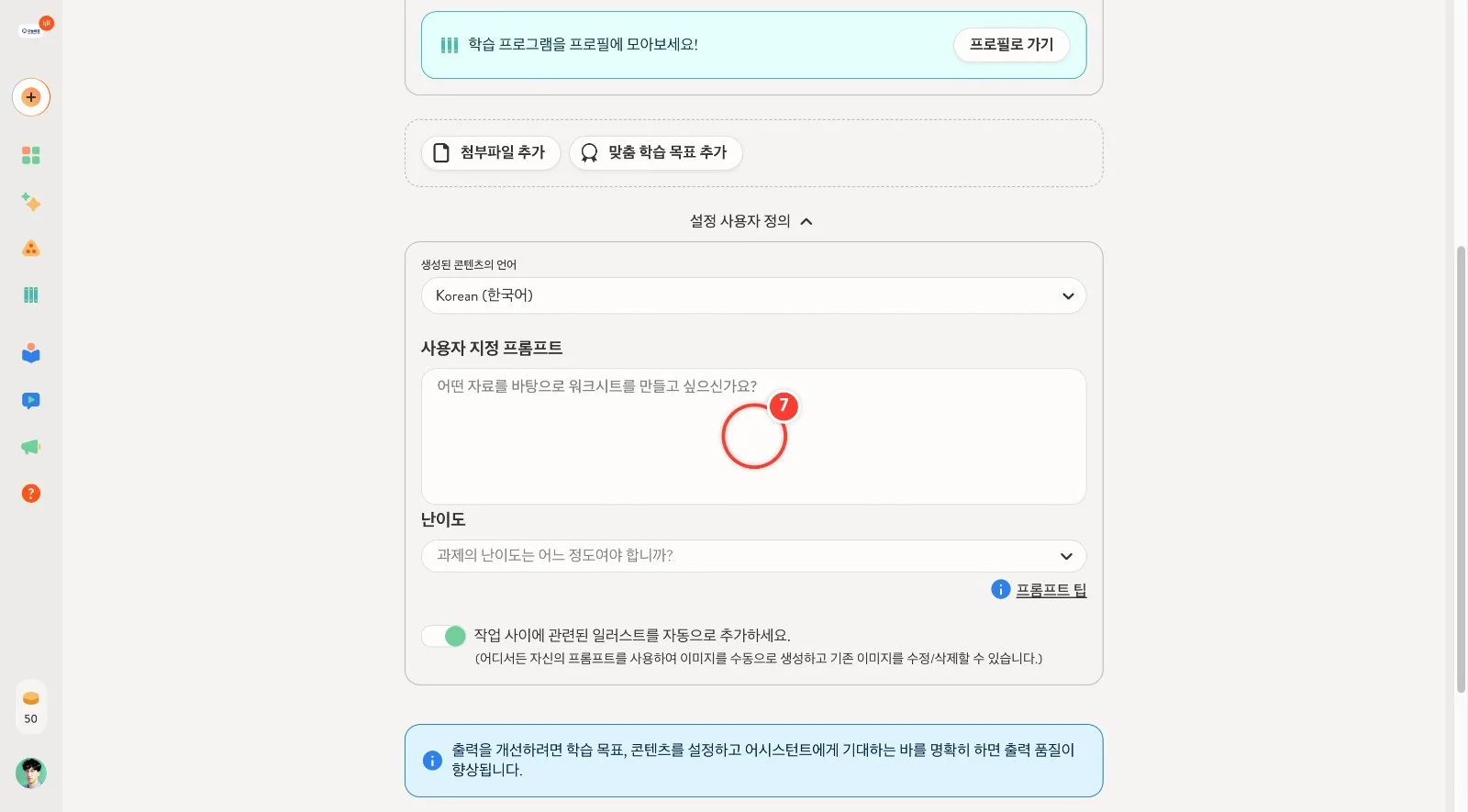 스텝 7