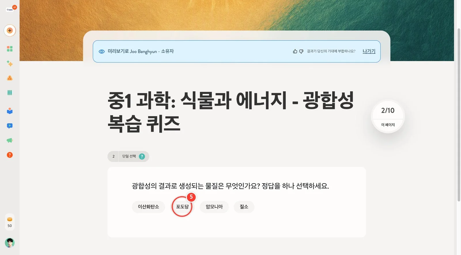 스텝 5