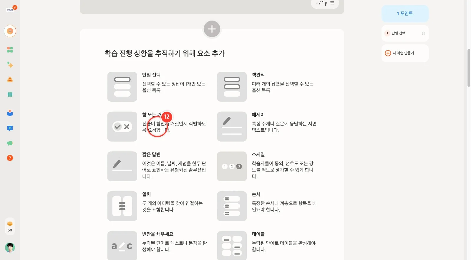스텝 12