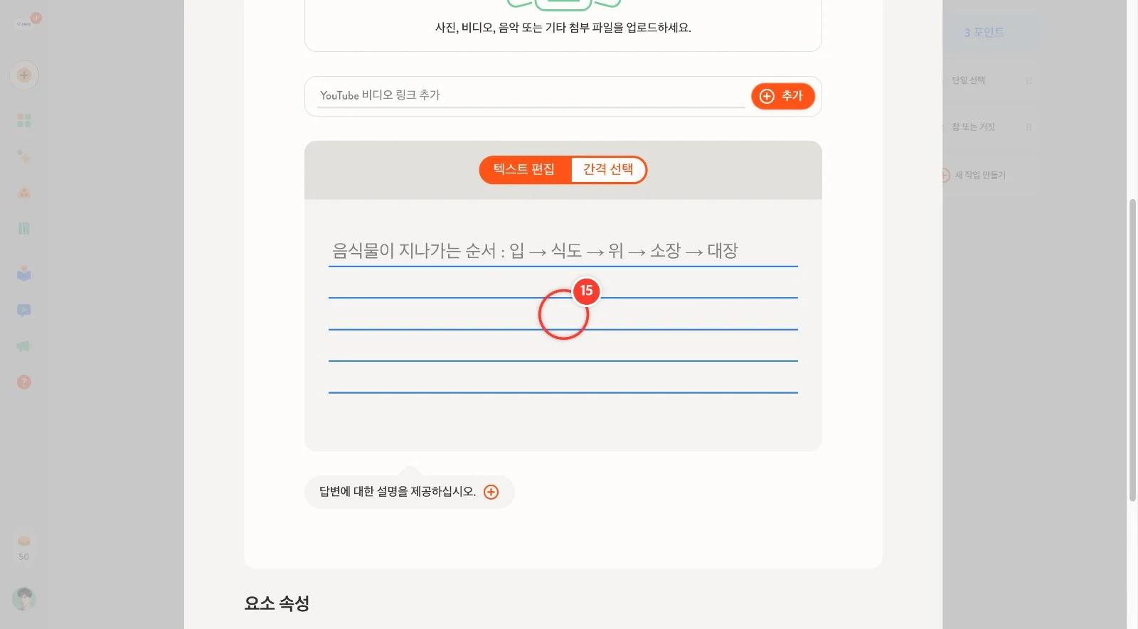 스텝 15