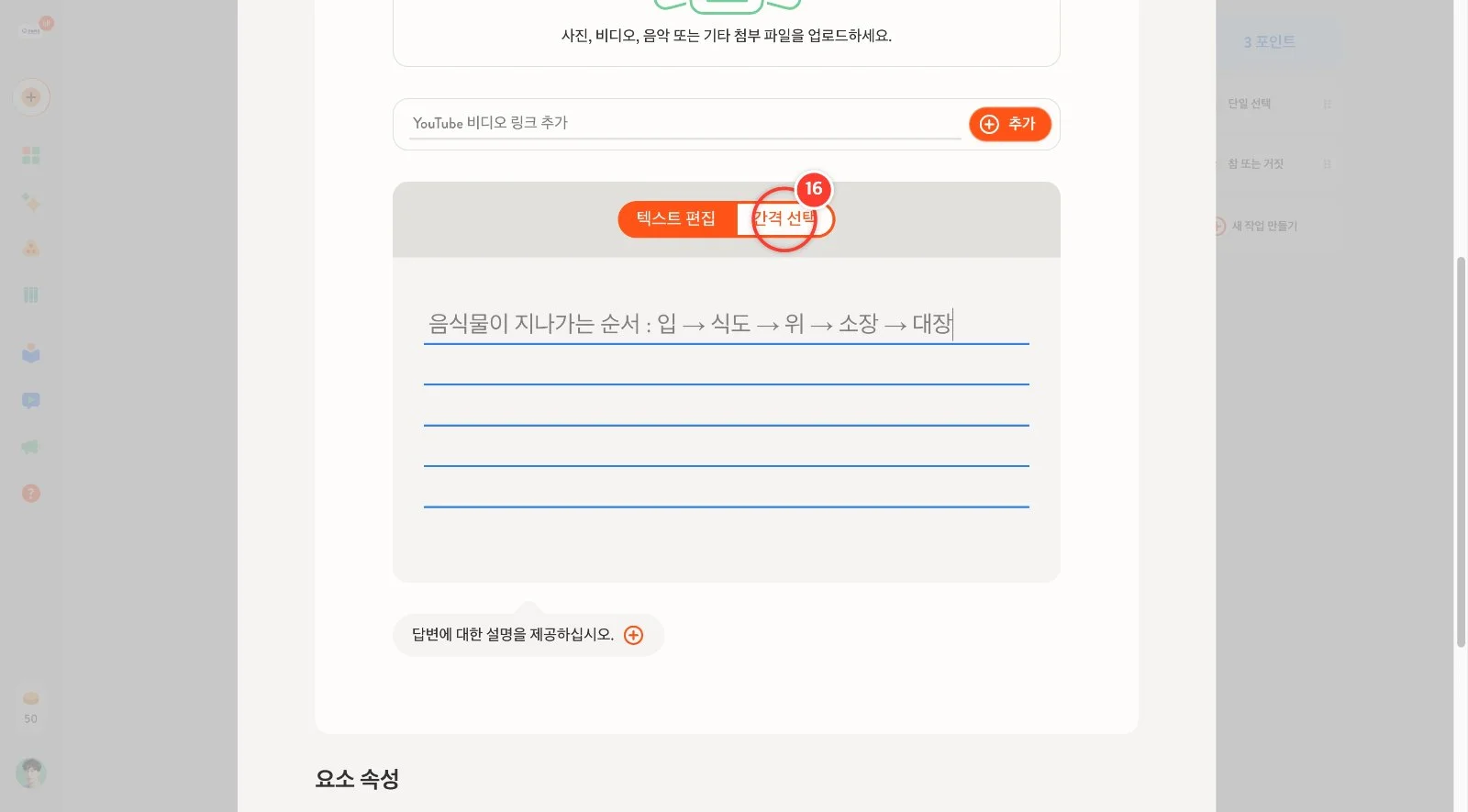 스텝 16