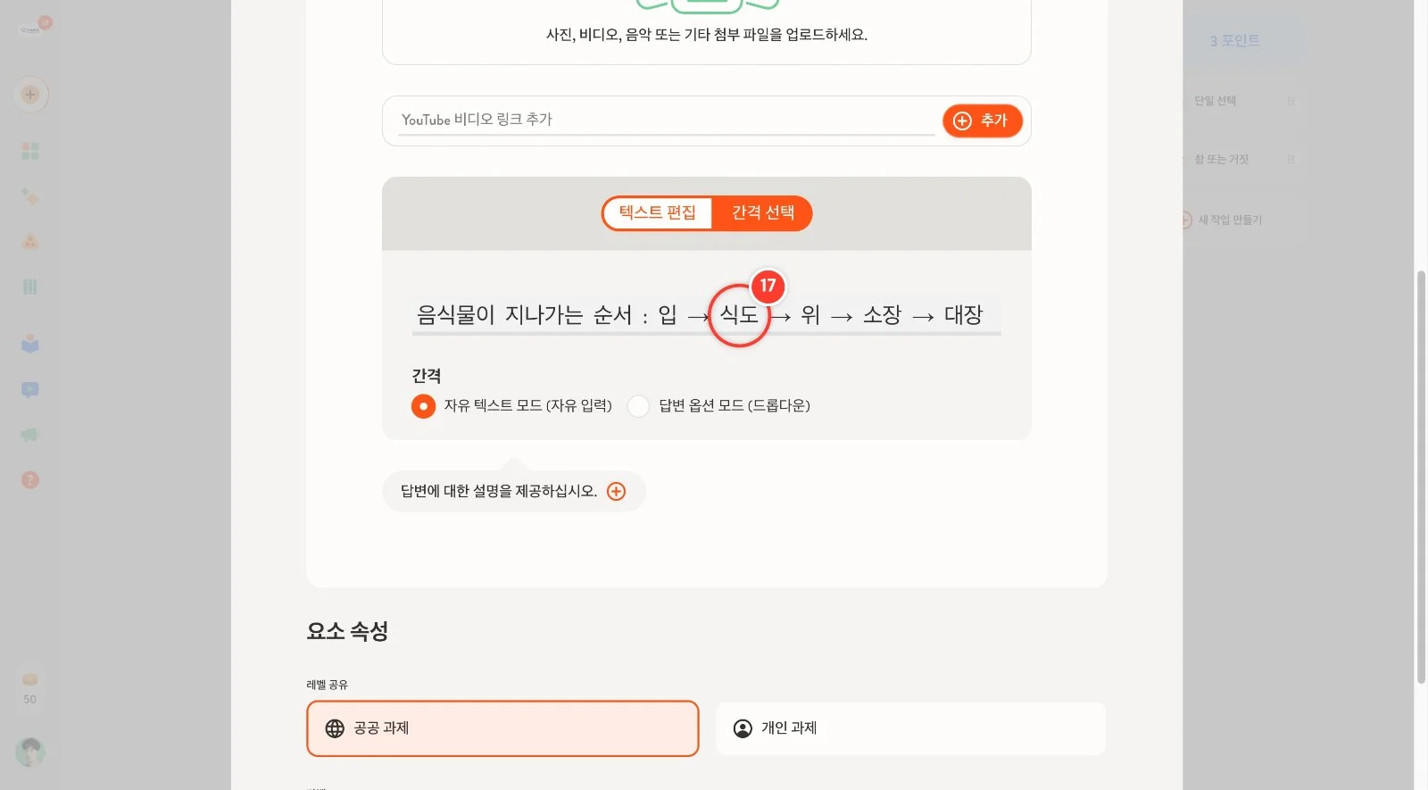 스텝 17