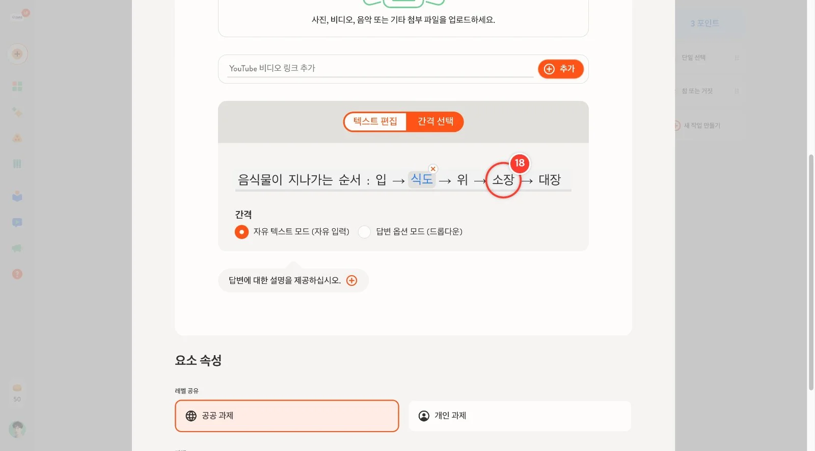 스텝 18