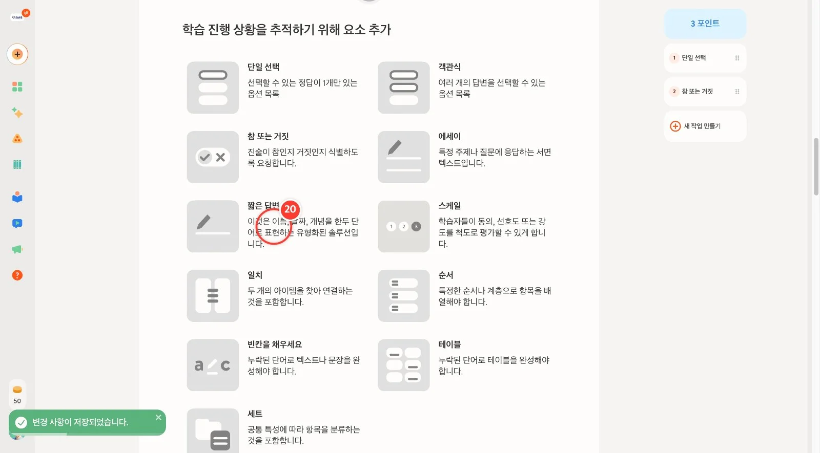 스텝 20