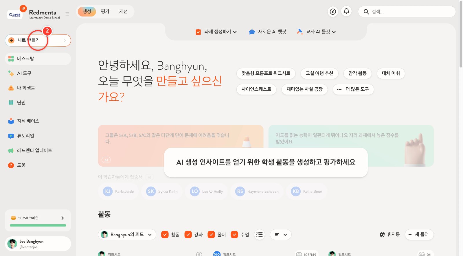 스텝 2