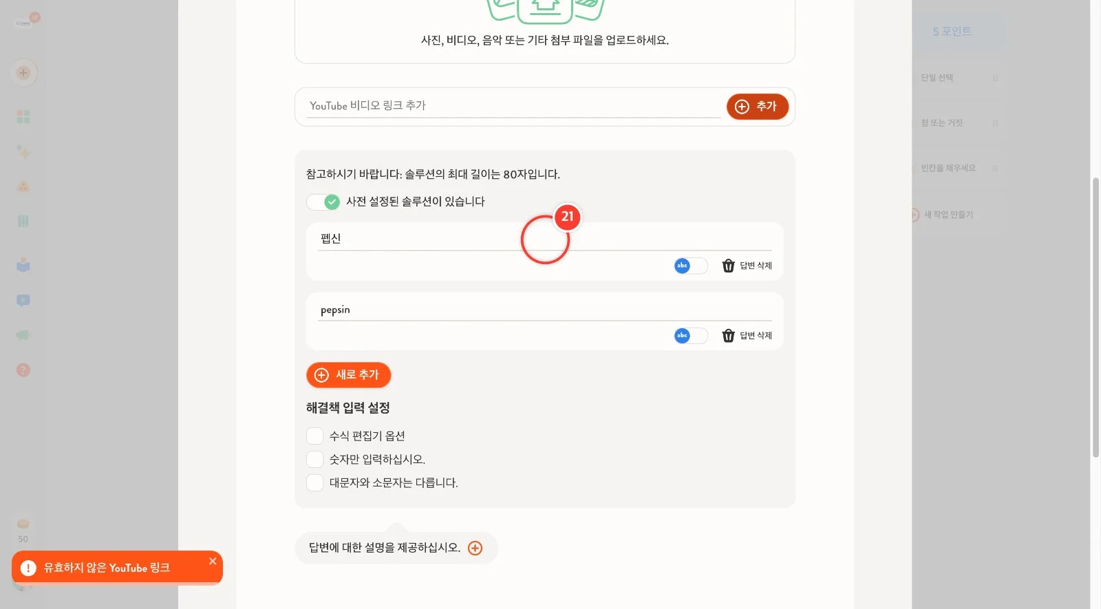 스텝 21