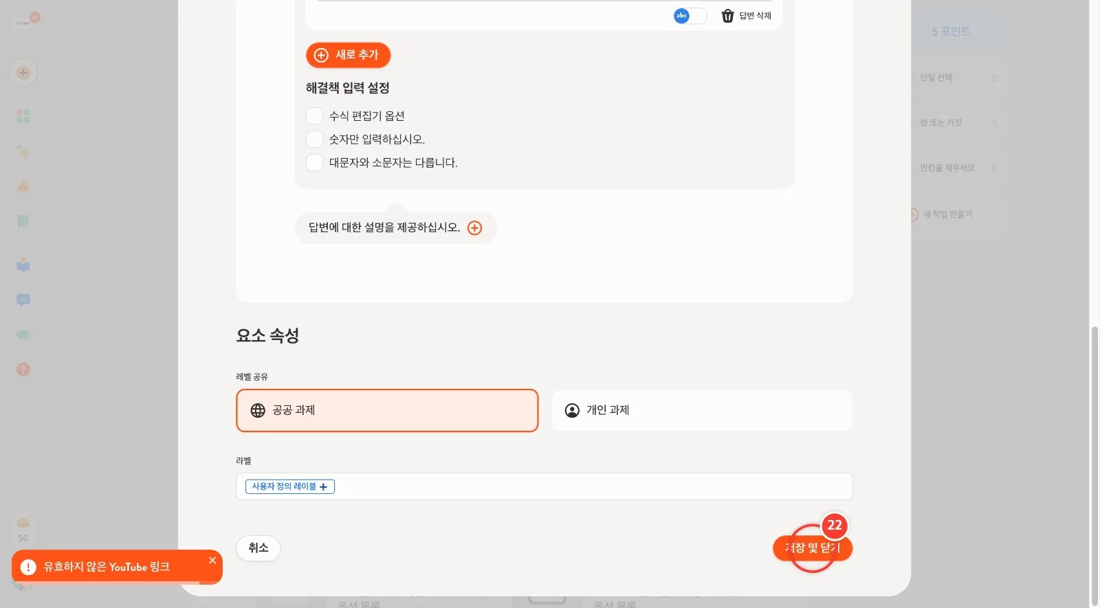 스텝 22