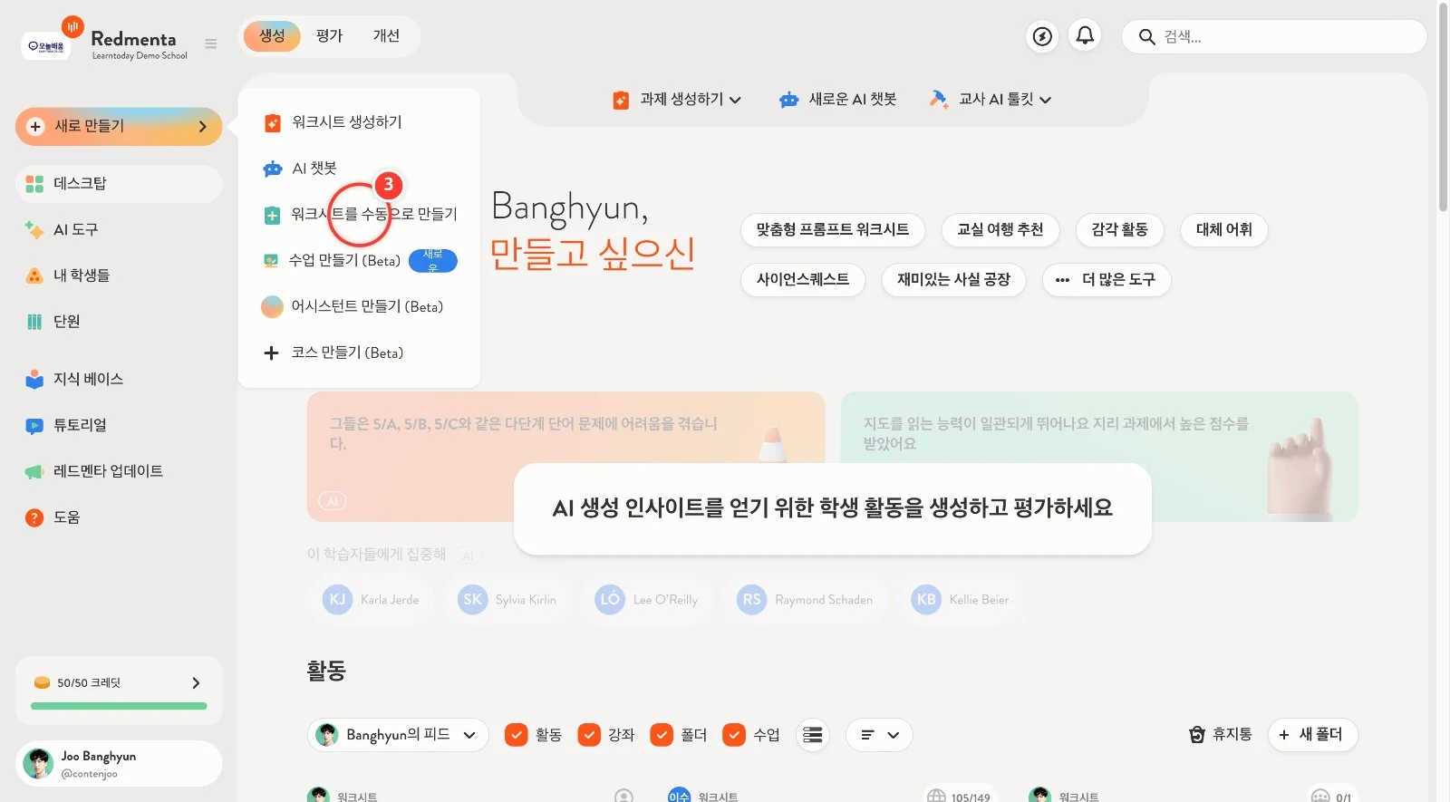 스텝 3
