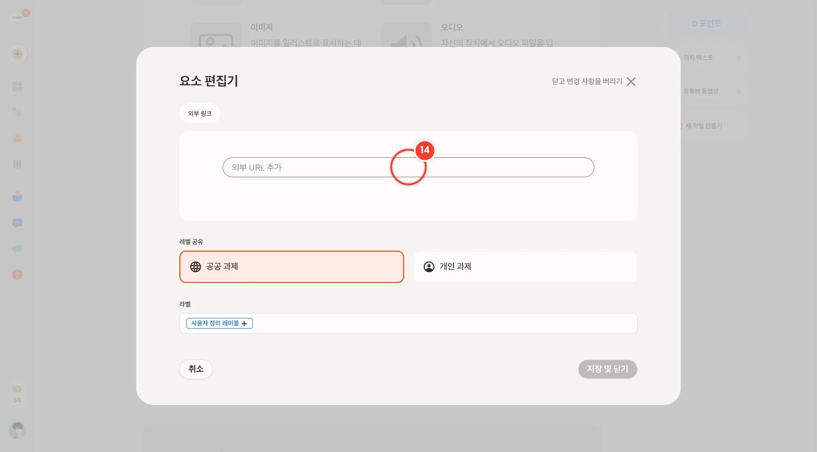 스텝 14